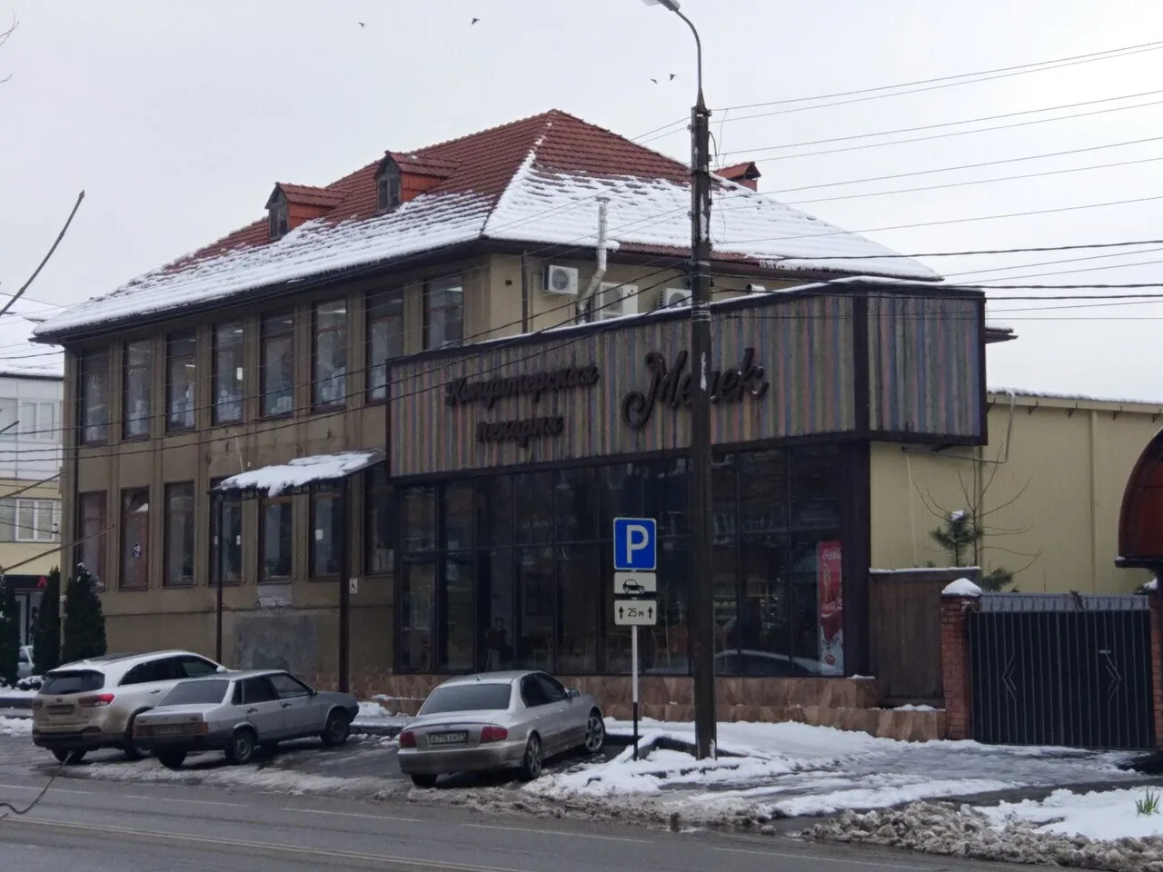Мелек