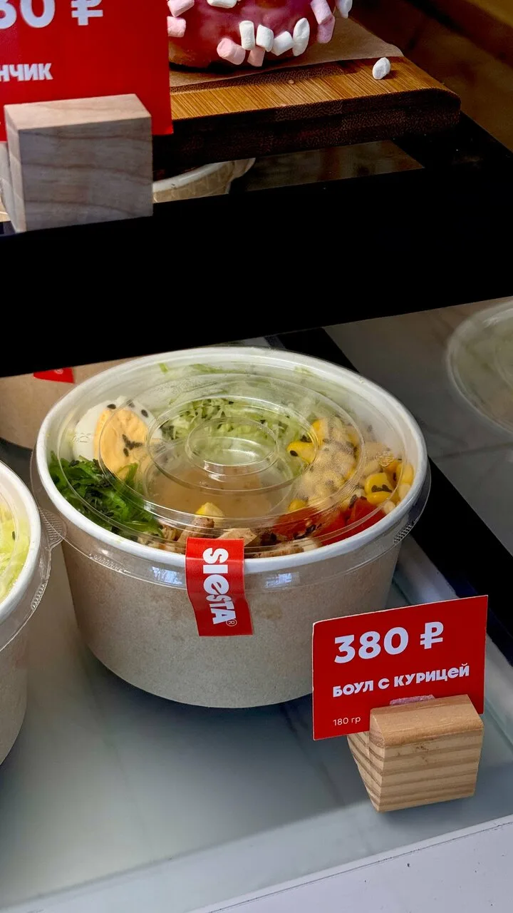 Сиеста Кофе
