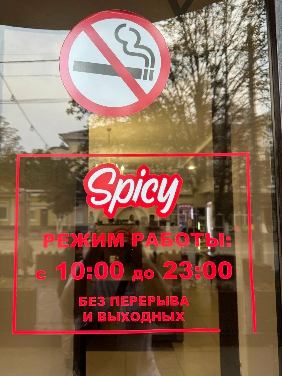 Spicy Lounge — фото 5