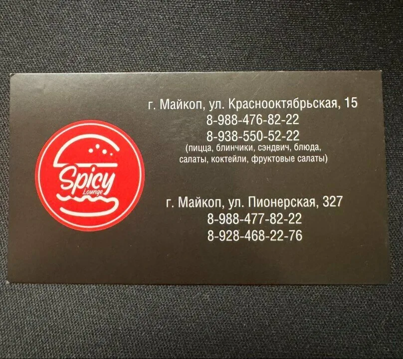 Spicy Lounge — фото 9