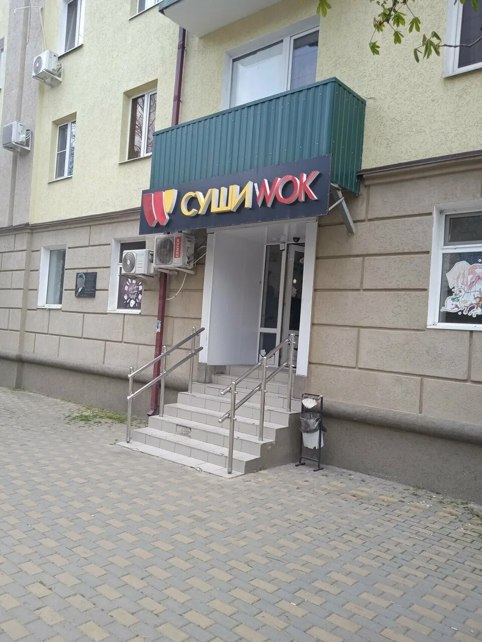 Суши Wok — фастфуд в Майкопе — фото 2