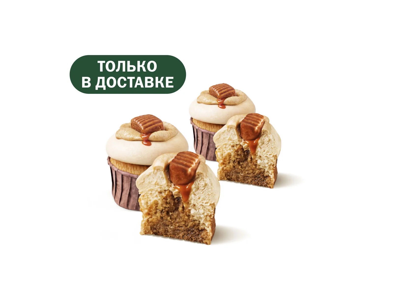 Пара Капкейк Соленая карамель