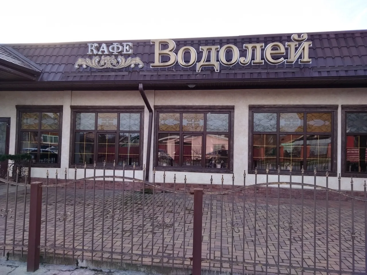 Водолей — ресторан в Майкопе — фото 2