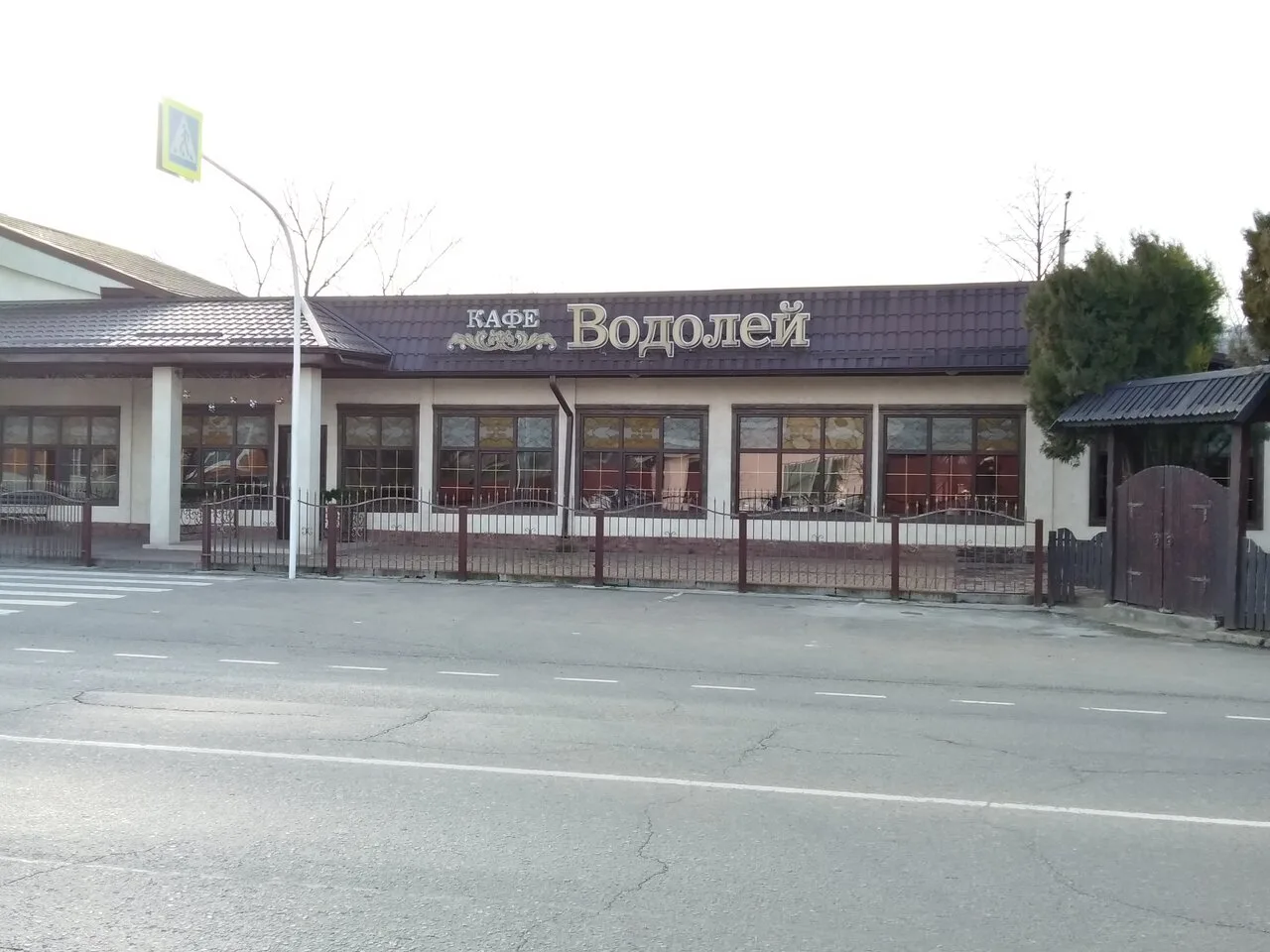 Водолей