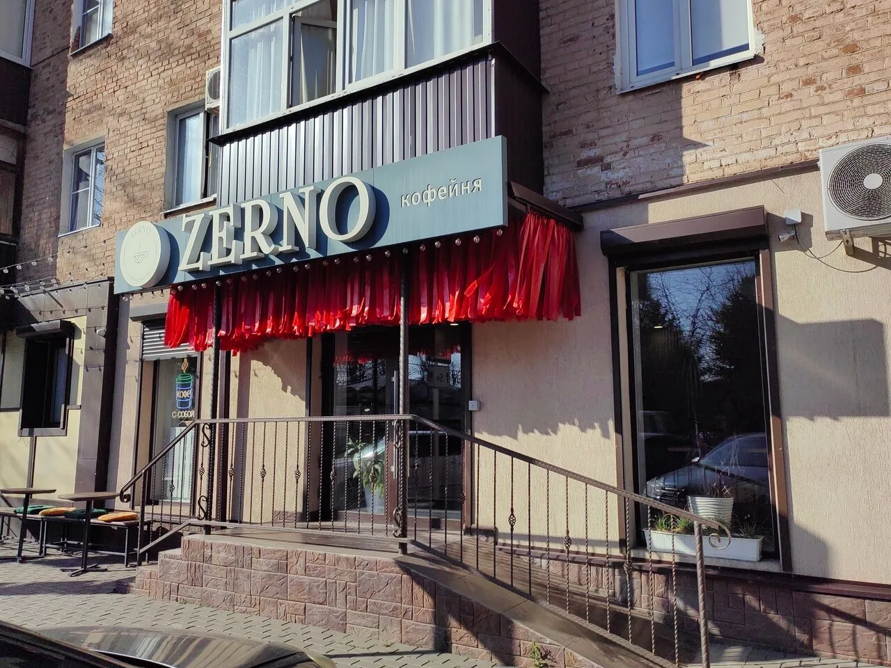 Zerno — фото 2