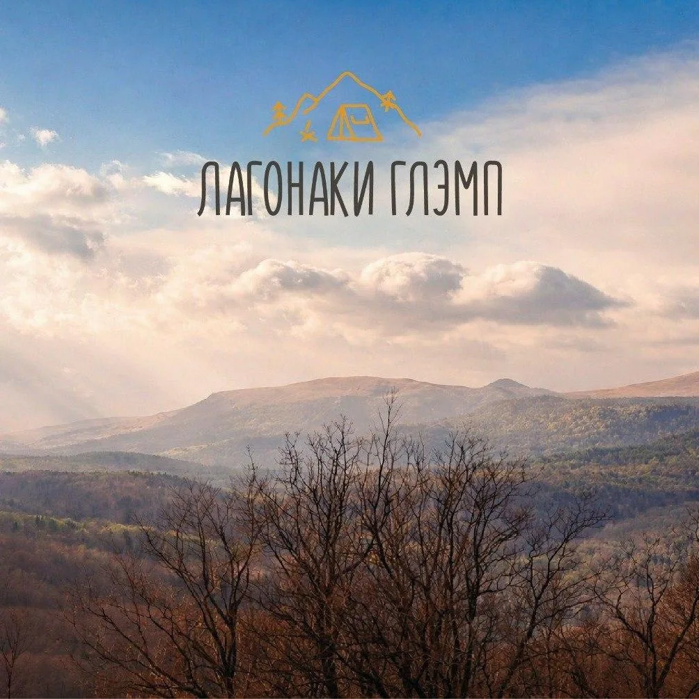 Лагонаки Глэмп