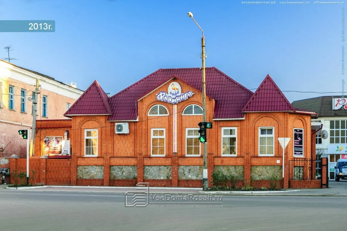 Фламинго