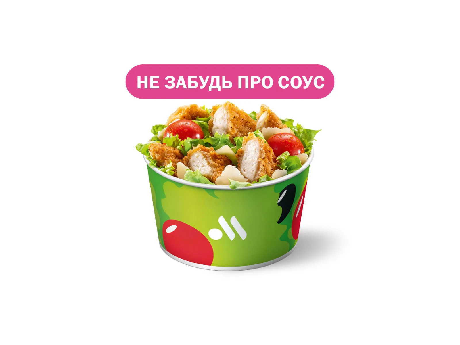 Салат Цезарь
