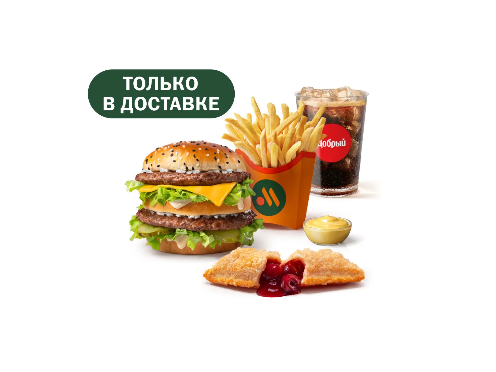 Сытный сет с бургером