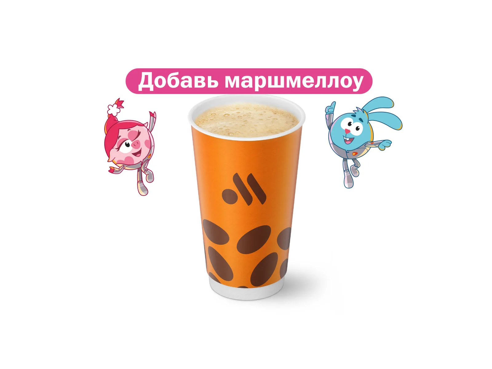Латте Большой
