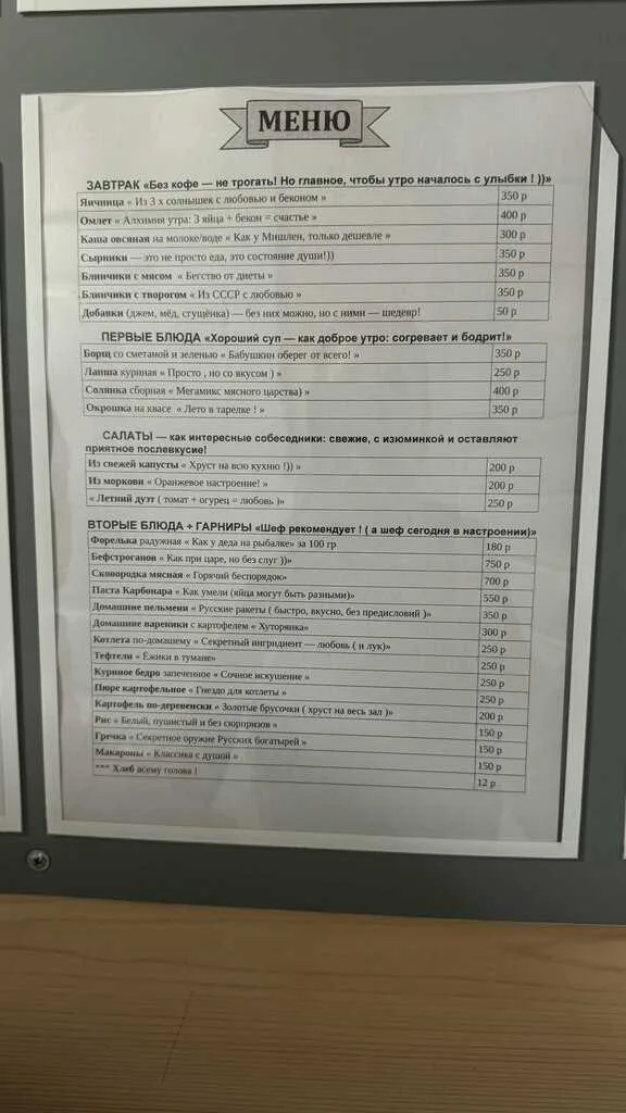 4 Сезона