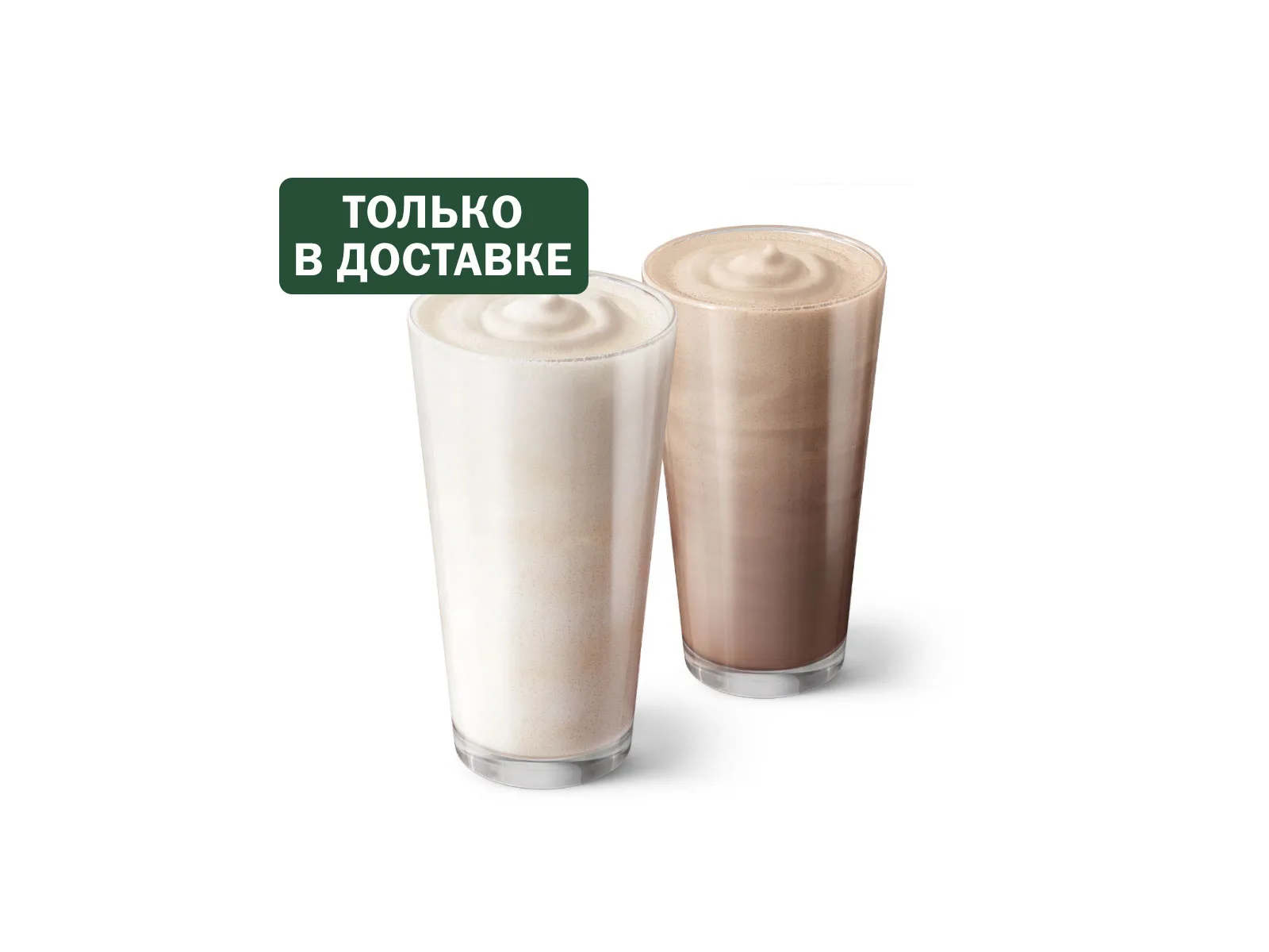 Пара с Шоколадным Молочным Коктейлем