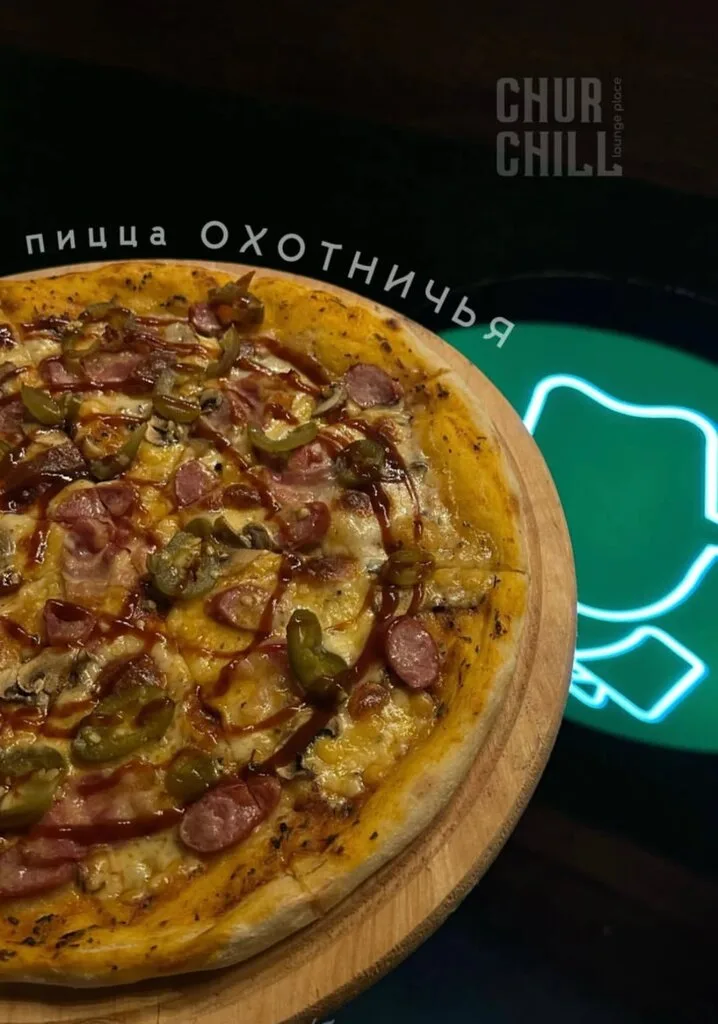 Пицца охотничья
