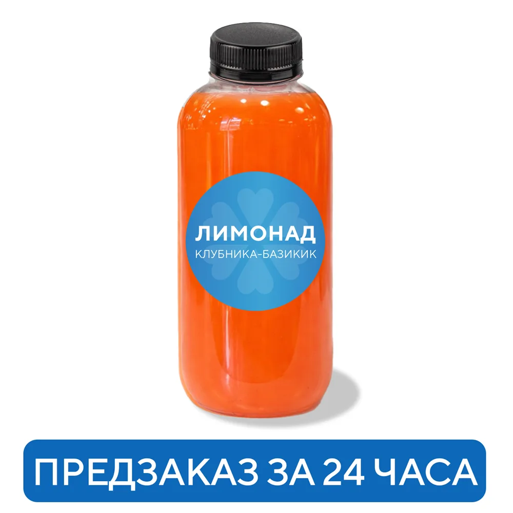 Лимонад клубника базилик