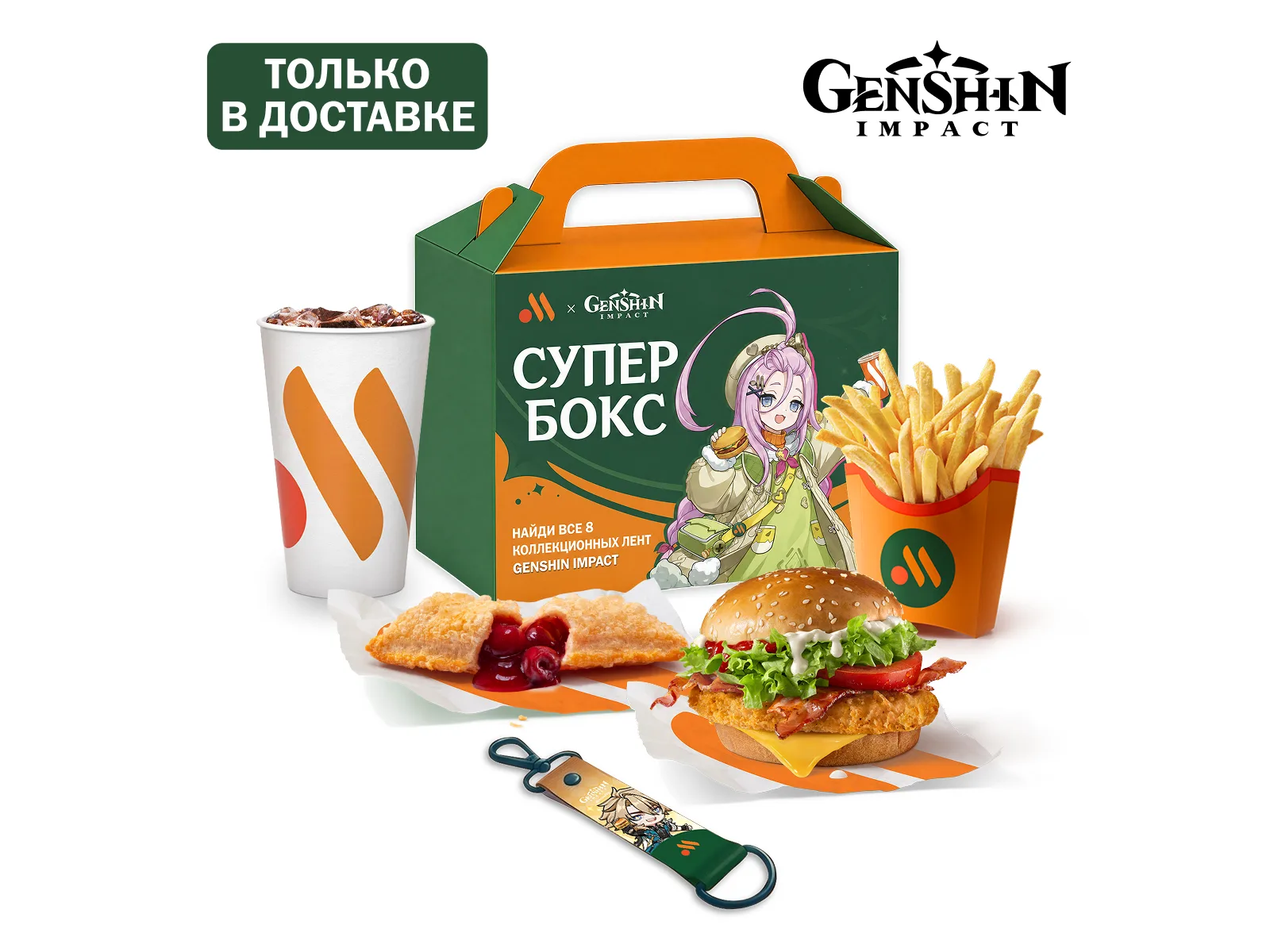 Супер Бокс для тебя
