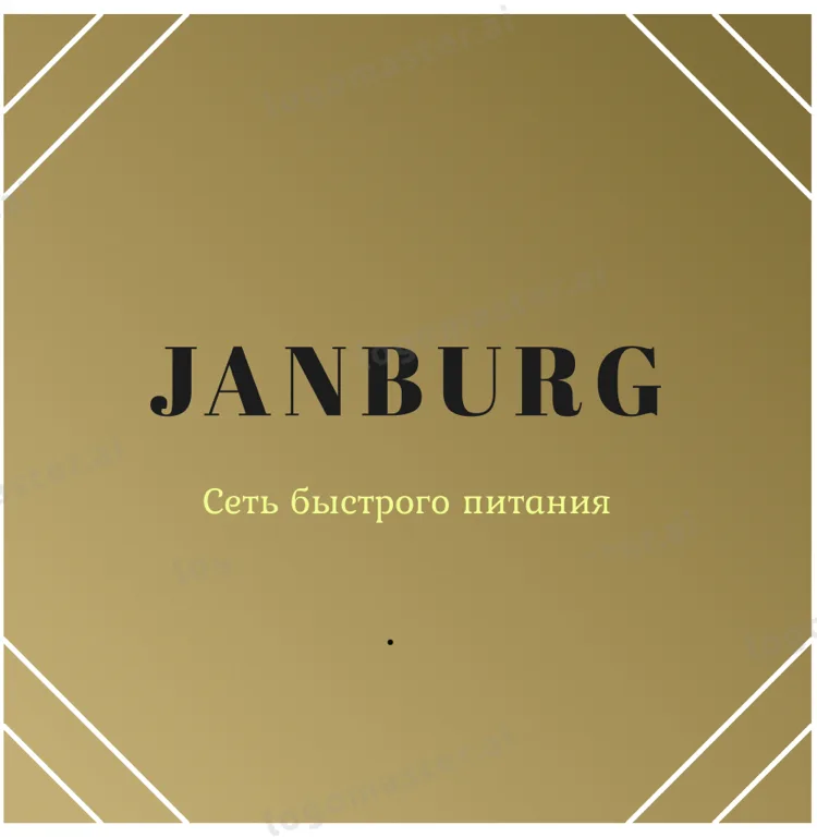 Janburg