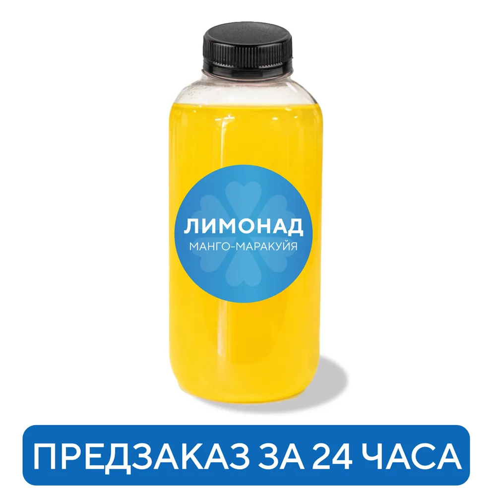 Лимонад манго маракуйя