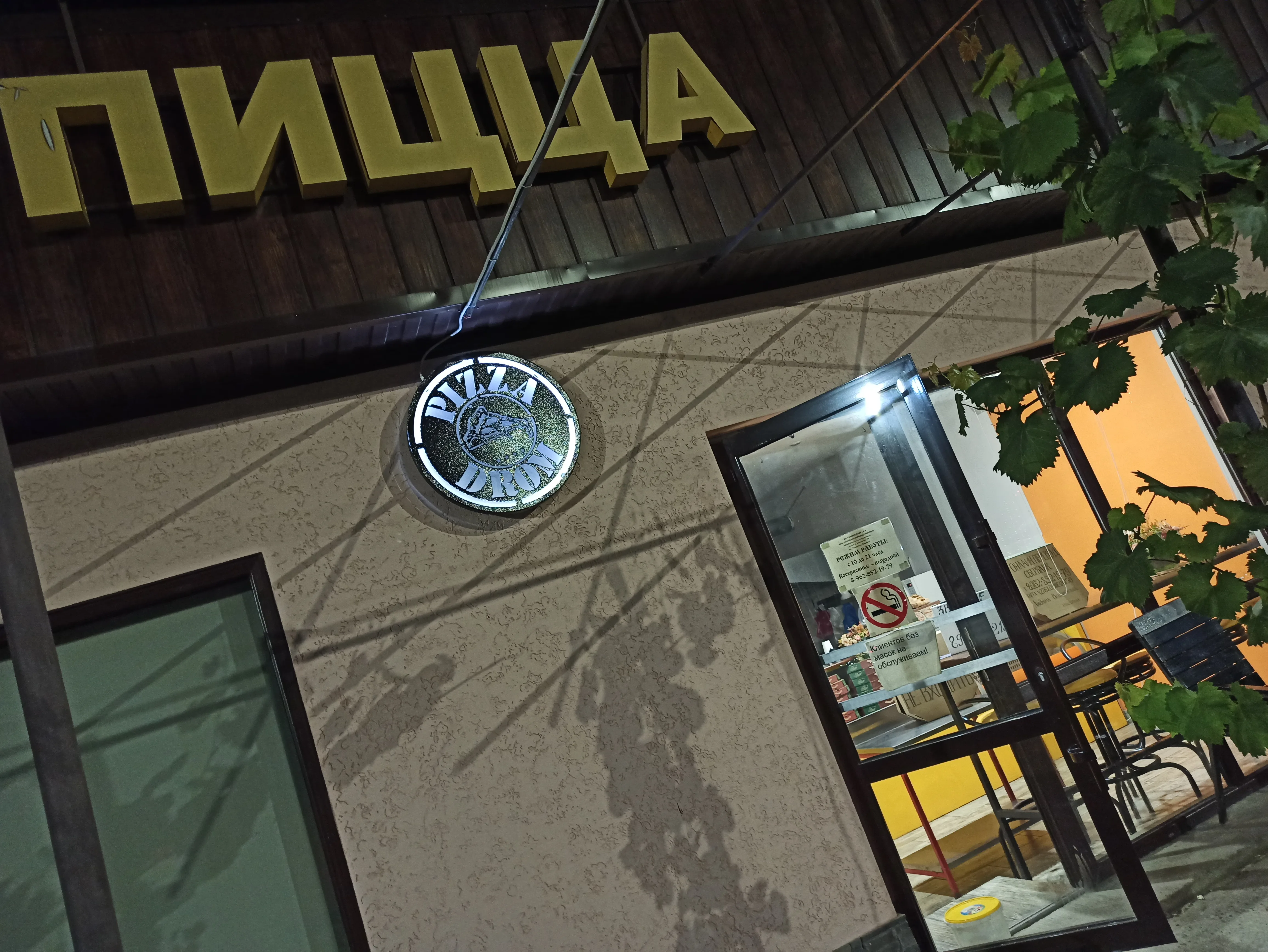 Пицца Drom