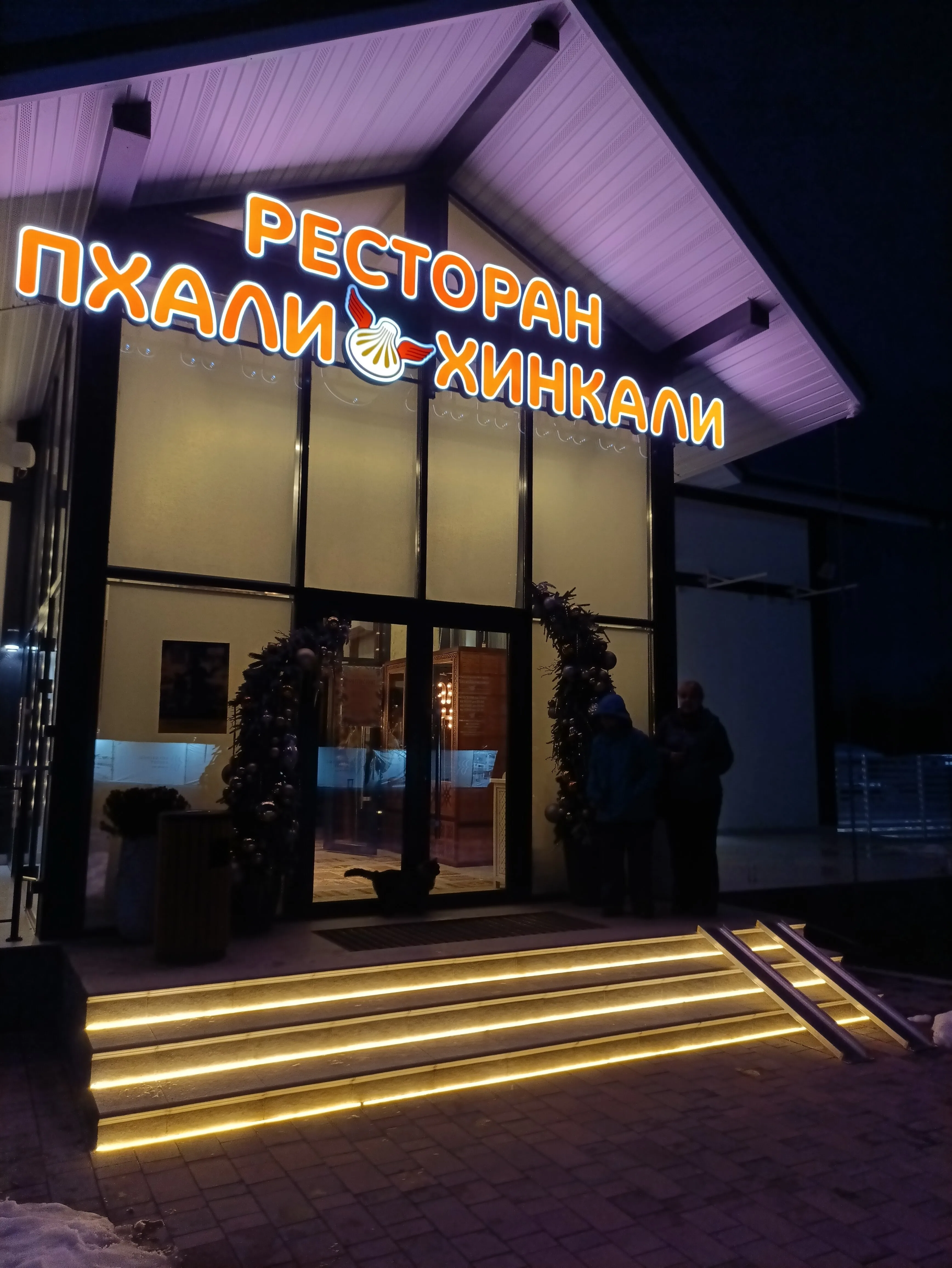 ПхалиХинкали — фото 7