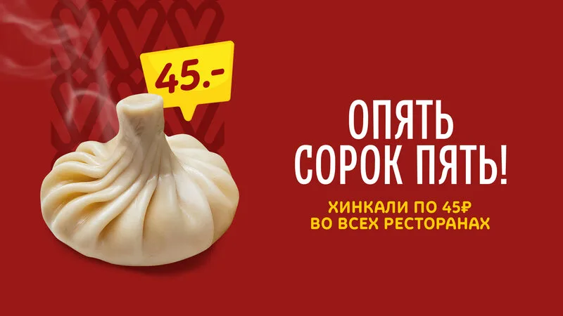ПхалиХинкали — фото 4