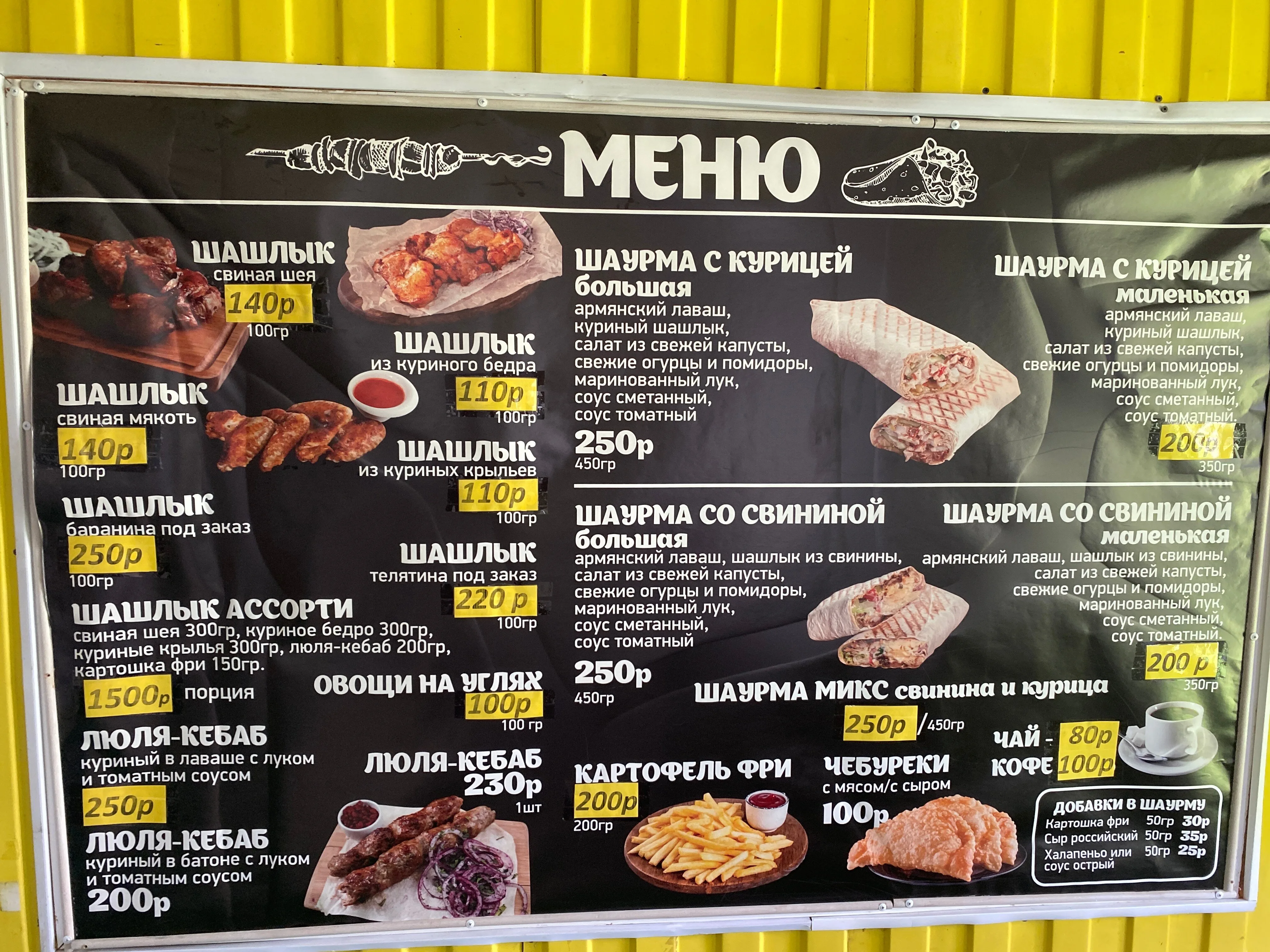 Шаурма на углях — фото 3