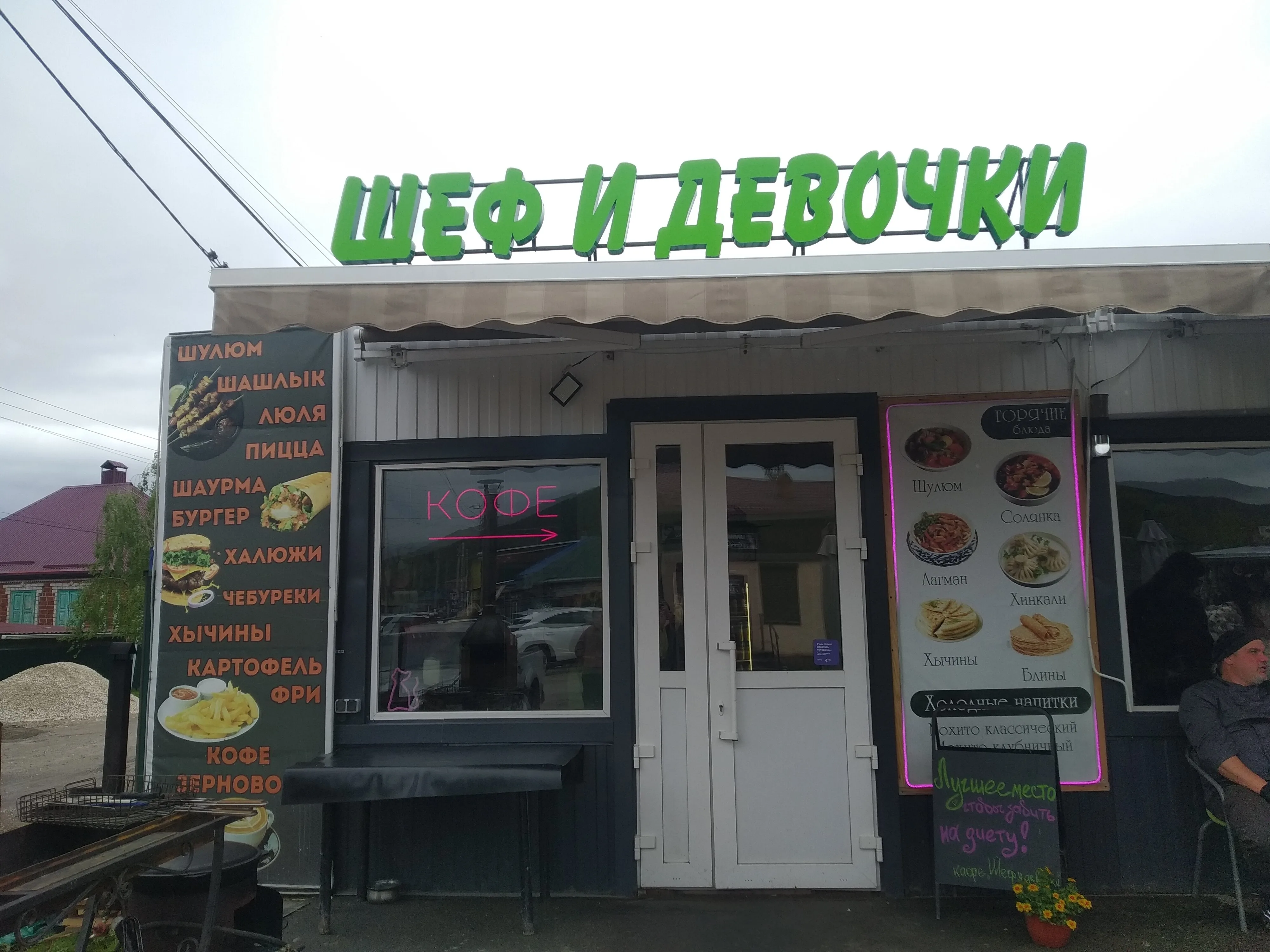 Шеф и Девочки — фото 4