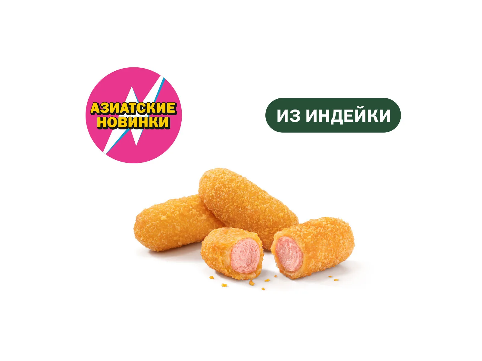 Корн-доги мини
