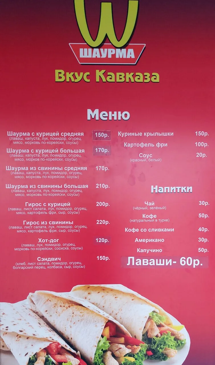Вкус Кавказа — фото 4