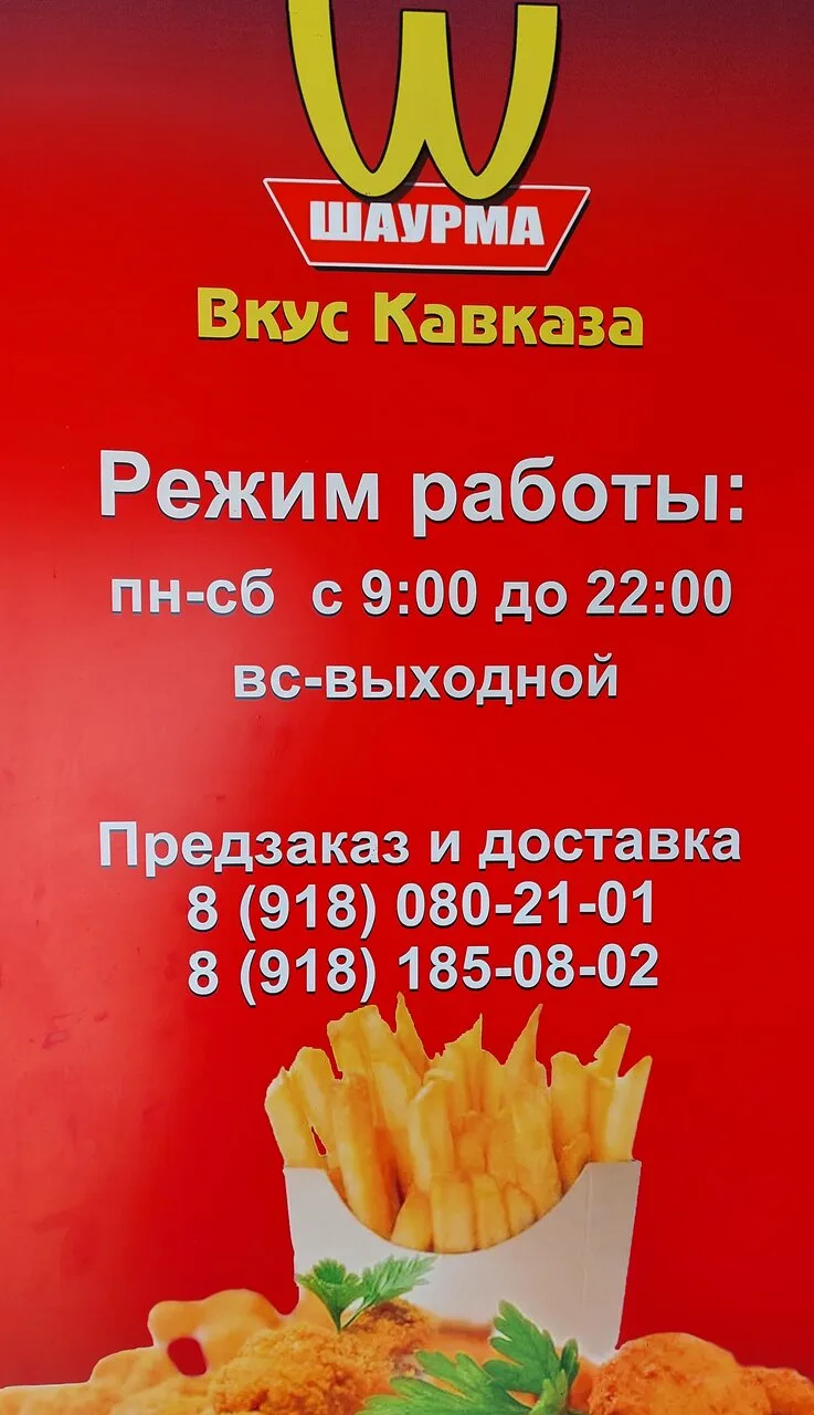 Вкус Кавказа — фото 3