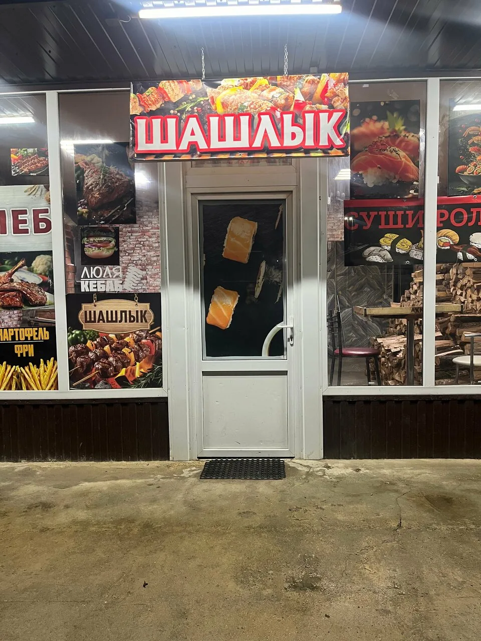 Шашлыки у Вилена