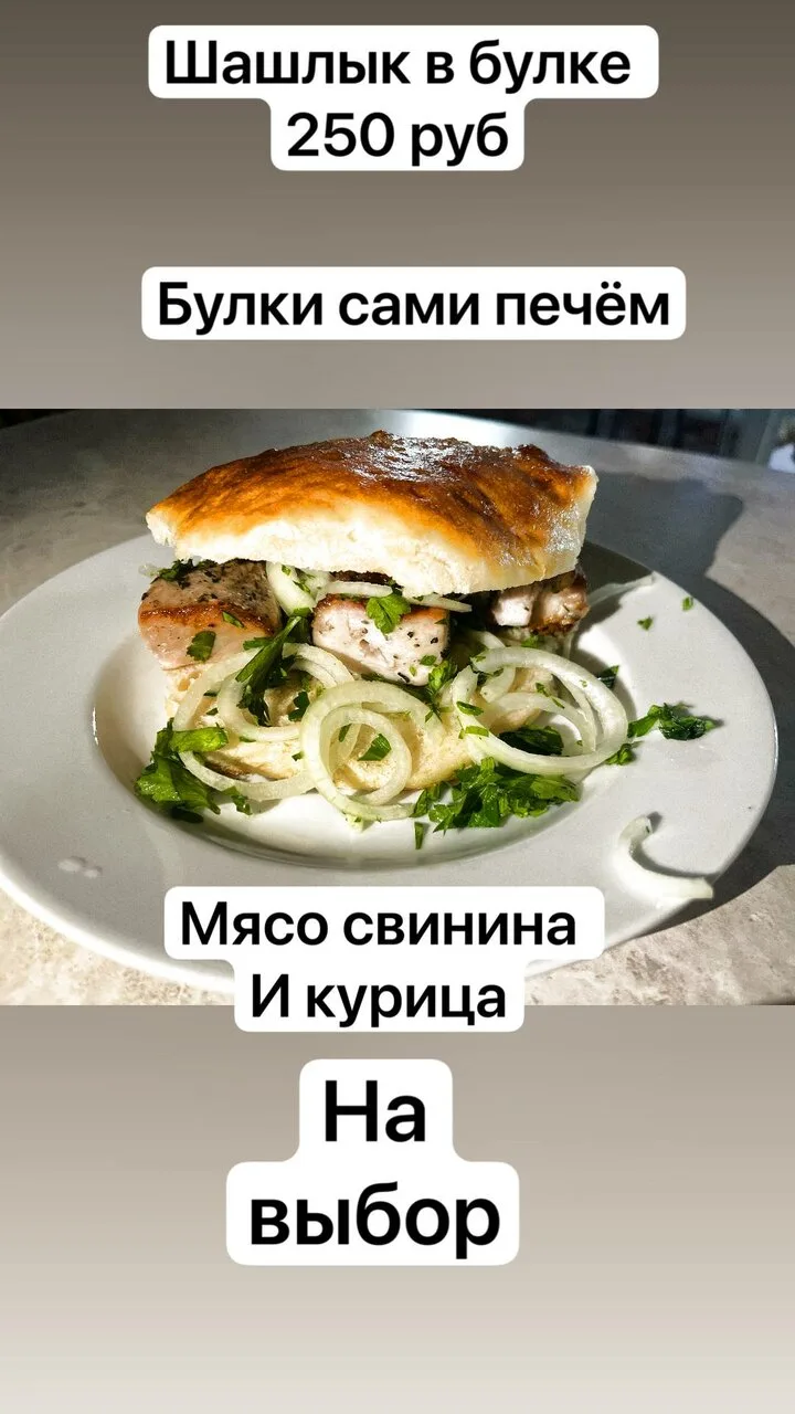 Шашлыки у Вилена — фото 6
