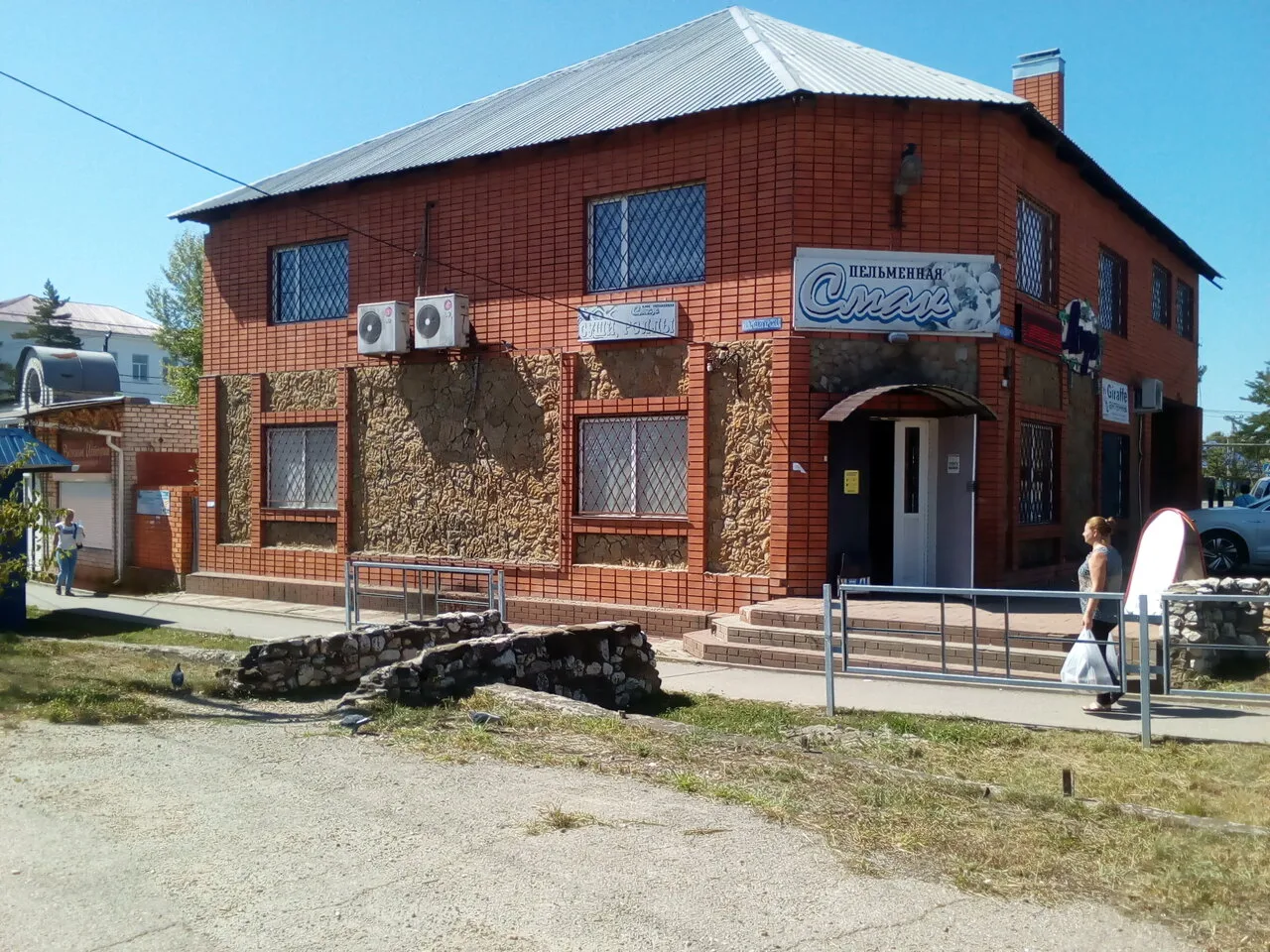 Смак