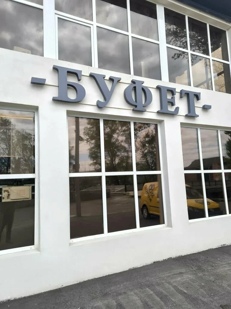 Буфет, ул. Спорта, 2И — фото 11