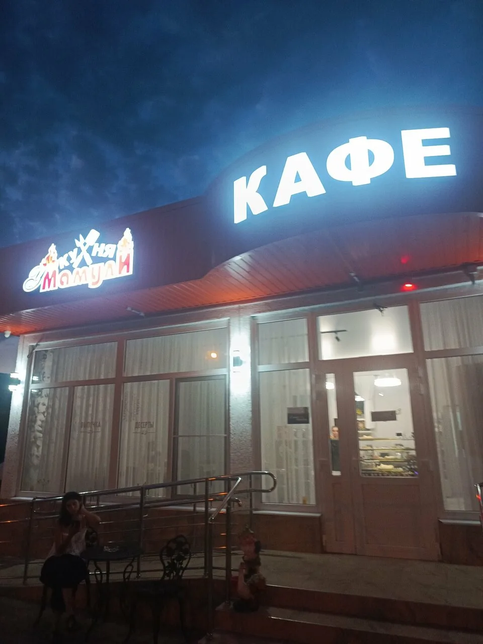 Кухня у мамули