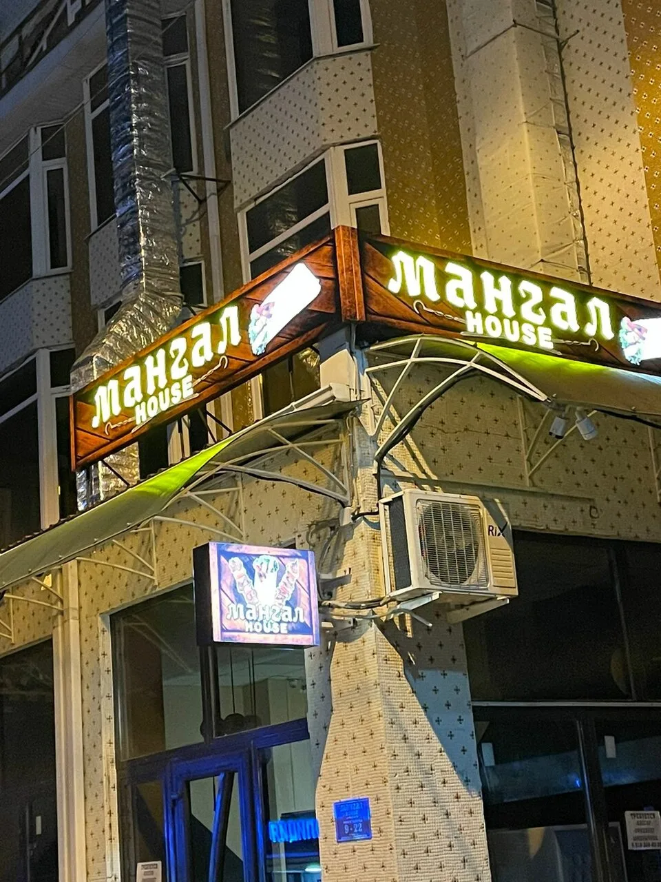 На углях