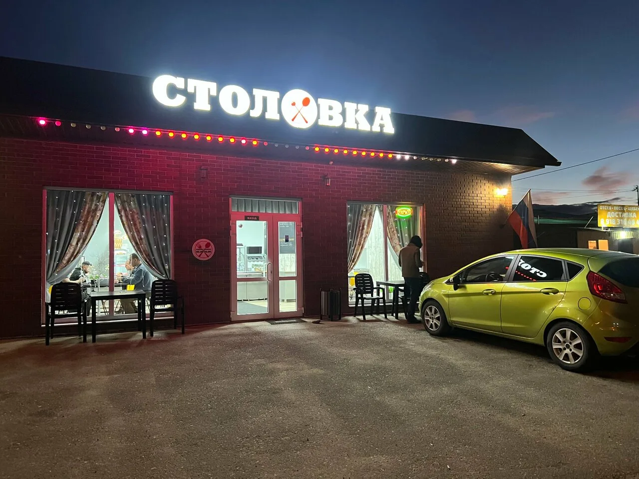 Салфетка