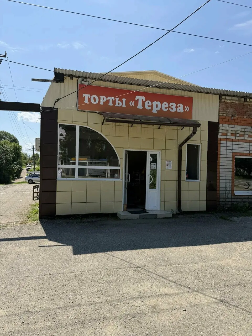 Тереза — кондитерская в Апшеронске — фото 8