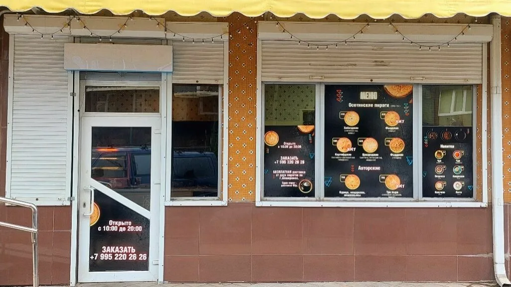 Осетинские пироги