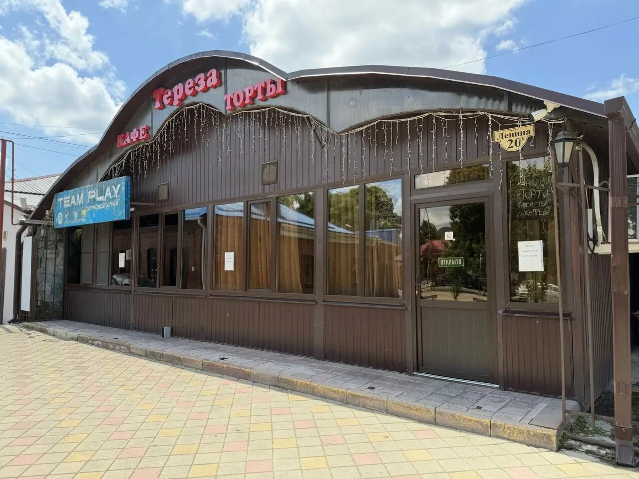 Тереза