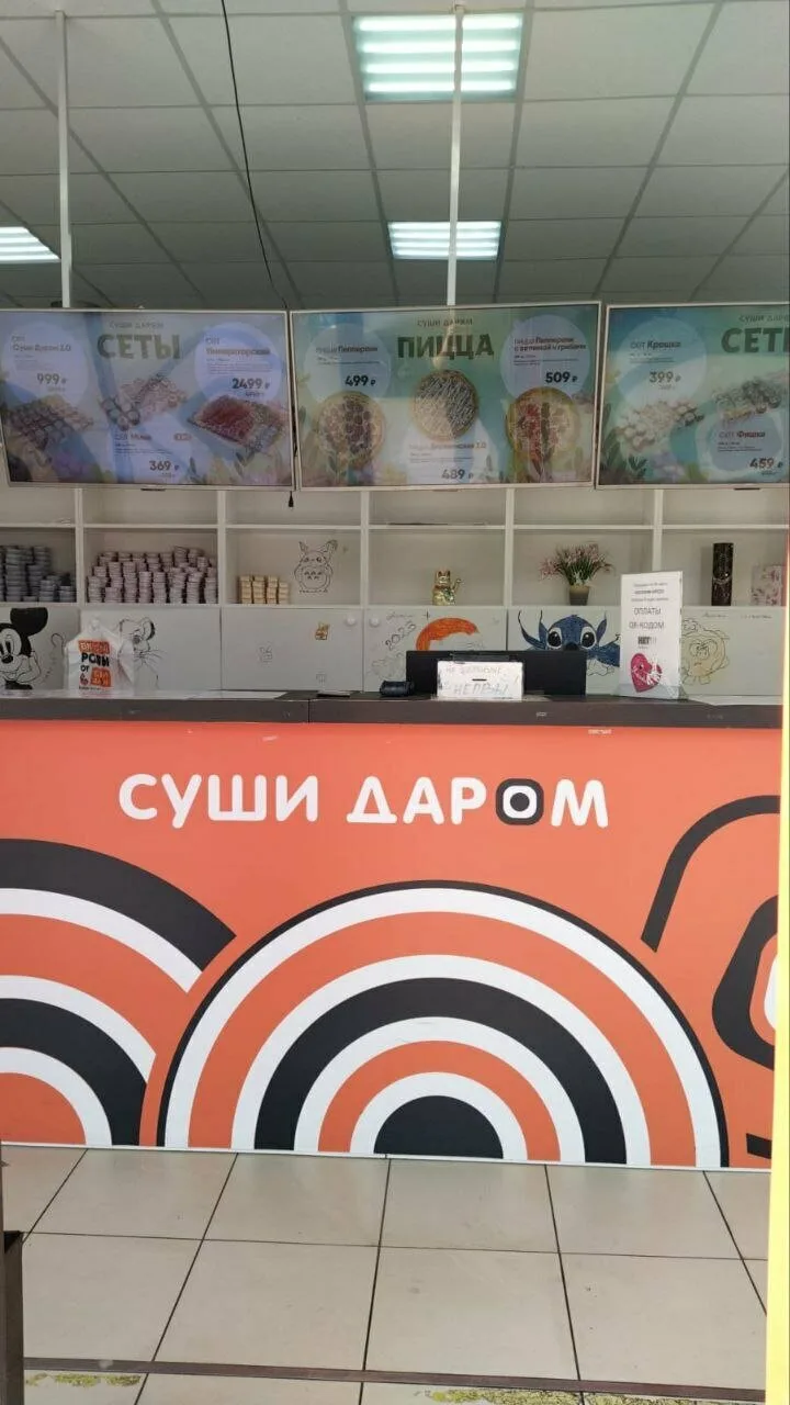 Суши Даром — суши-бар в Апшеронске — фото 2