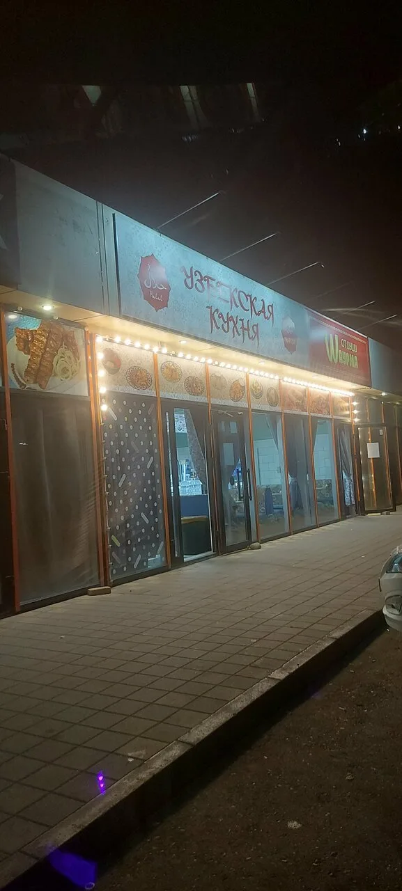 Шаурма от души — фастфуд в Белореченске — фото 2
