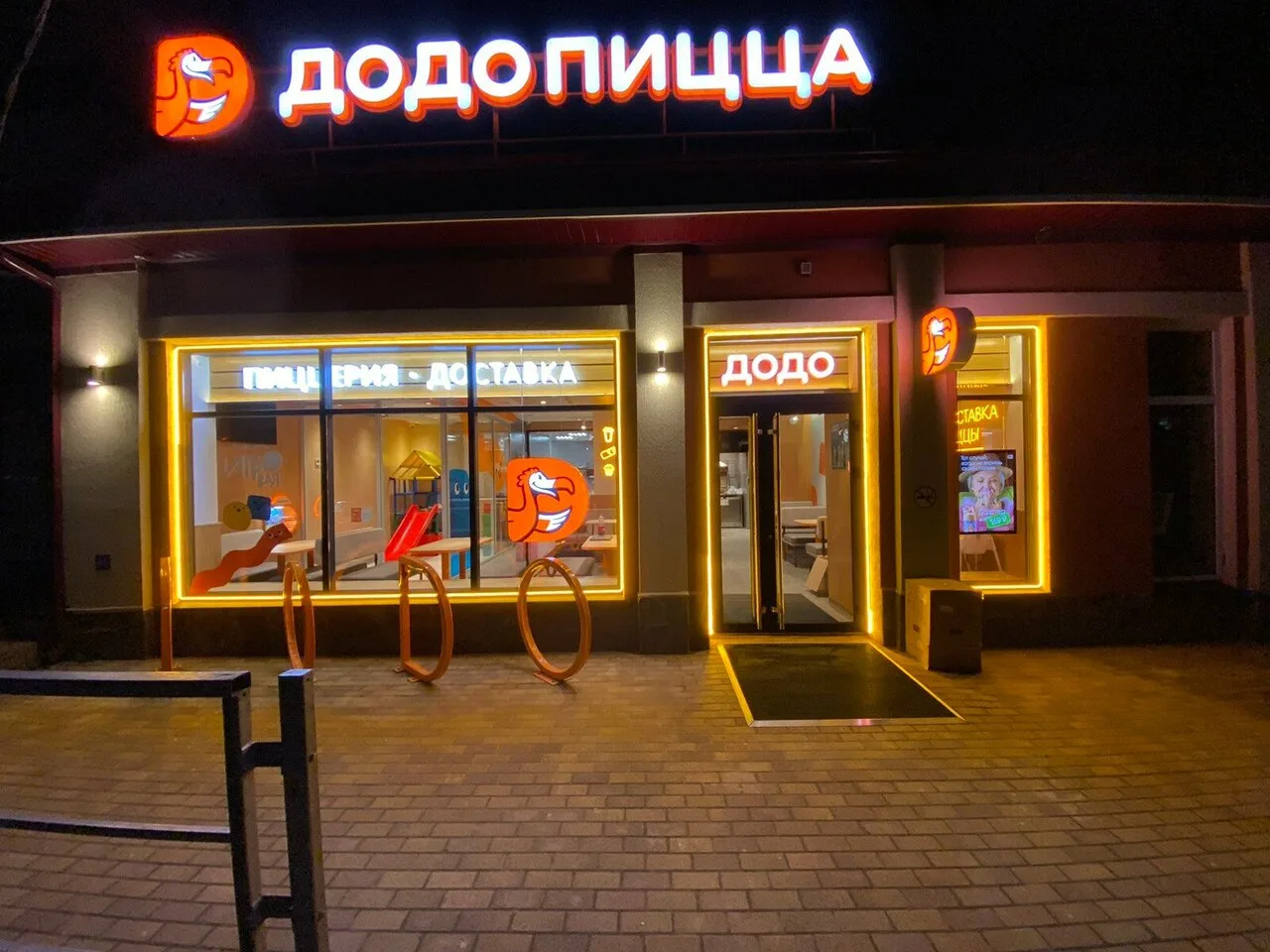 Додо Пицца — пиццерия в Белореченске — фото 2