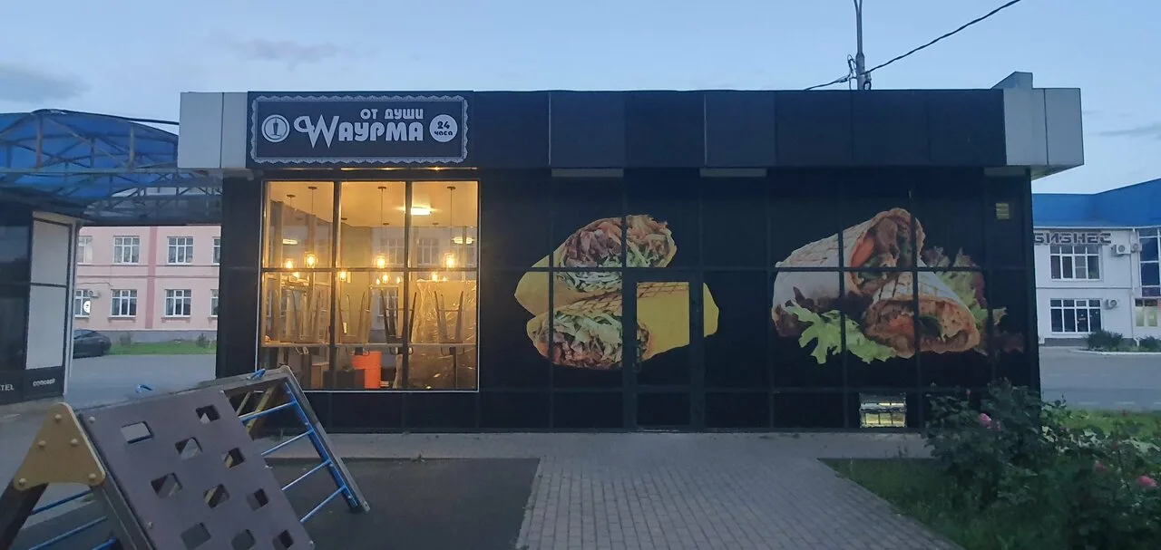 Шаурма от Души — фастфуд в Белореченске — фото 4
