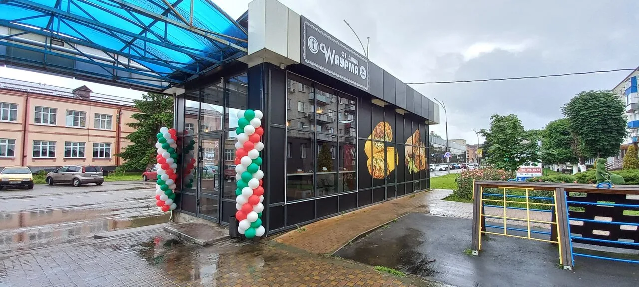 Шаурма от Души
