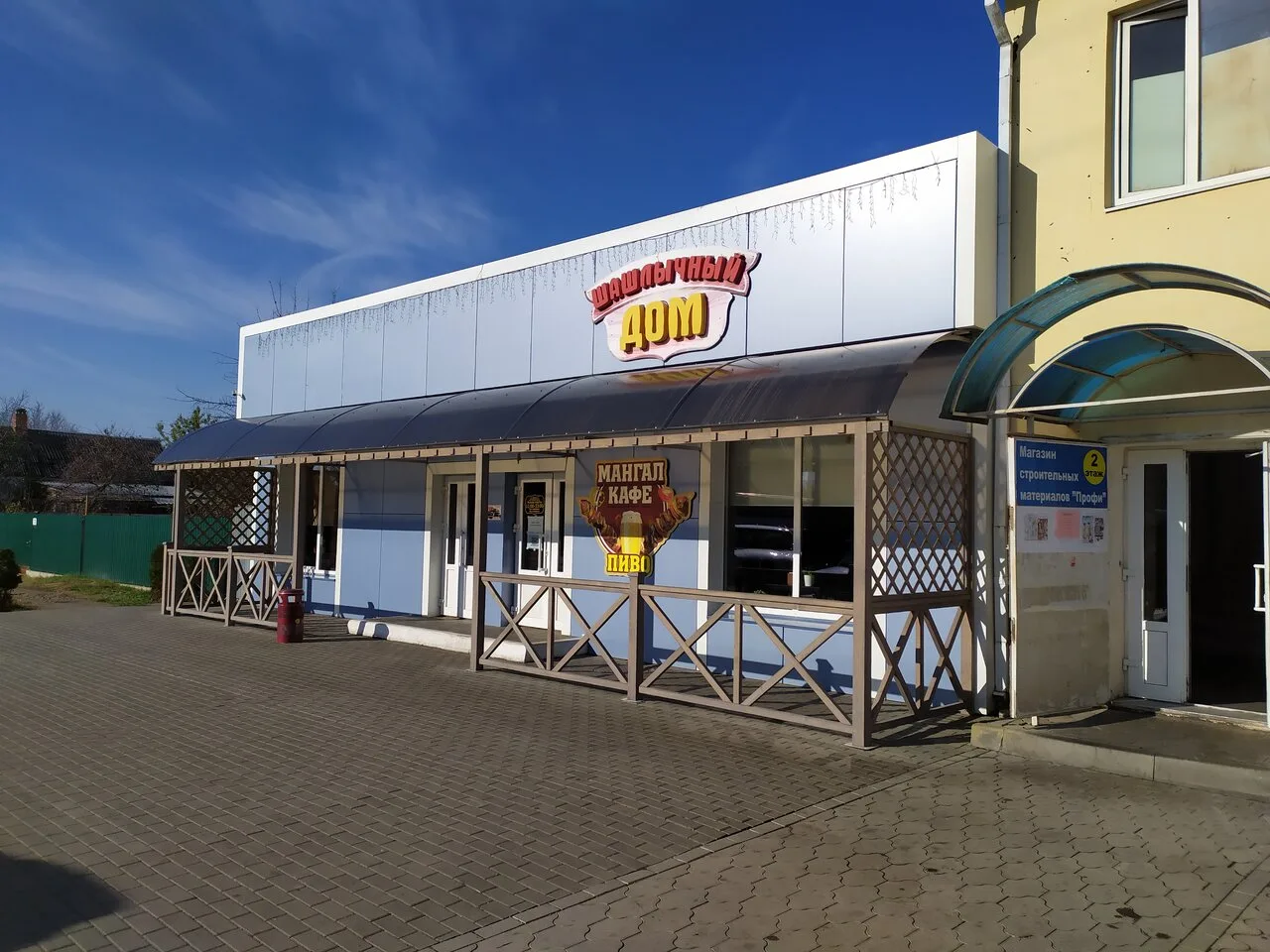 Шашлычный дом — фото 2