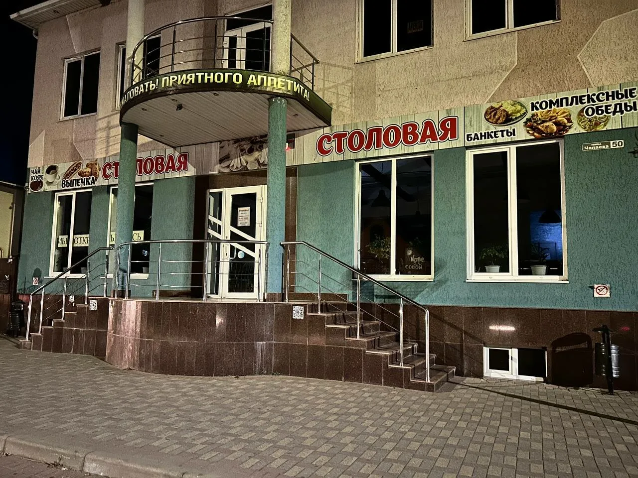 Столовая-кафе — фото 3