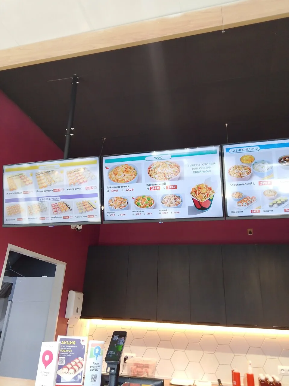Суши Wok — суши-бар в Белореченске — фото 4