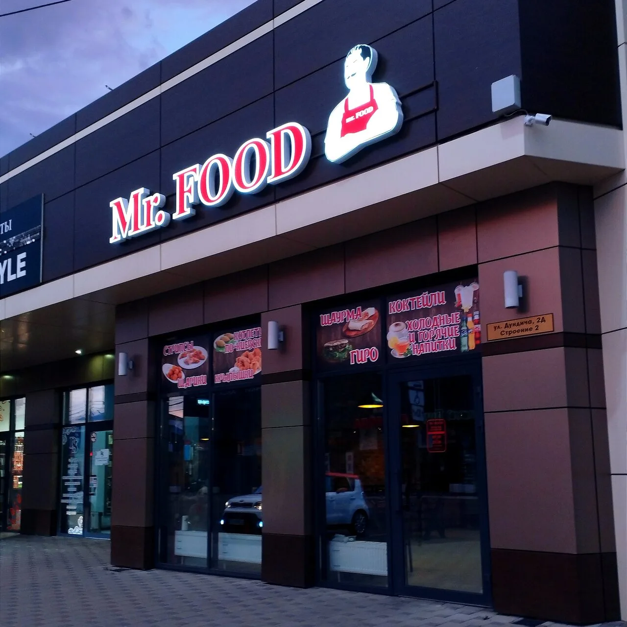 Mr. Food