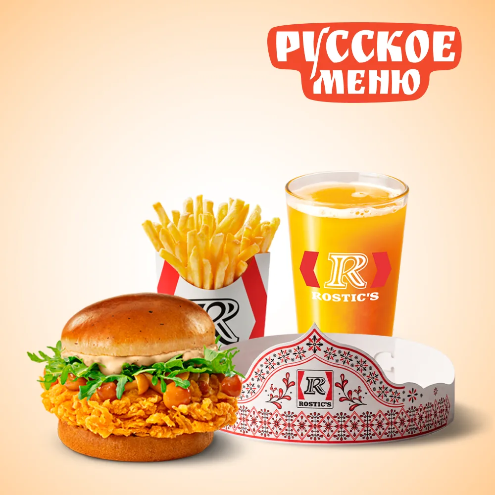 Русское комбо с бургером