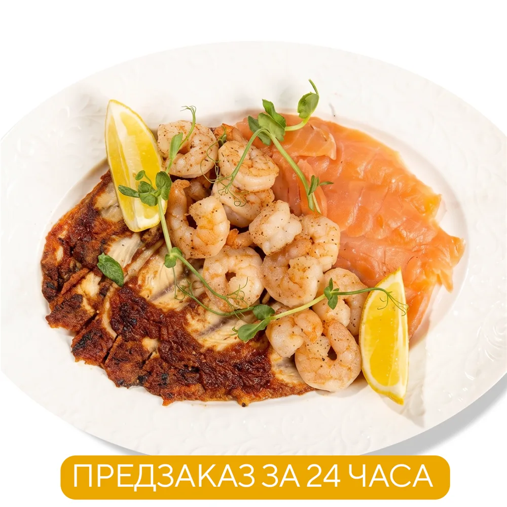 Рыбное плато